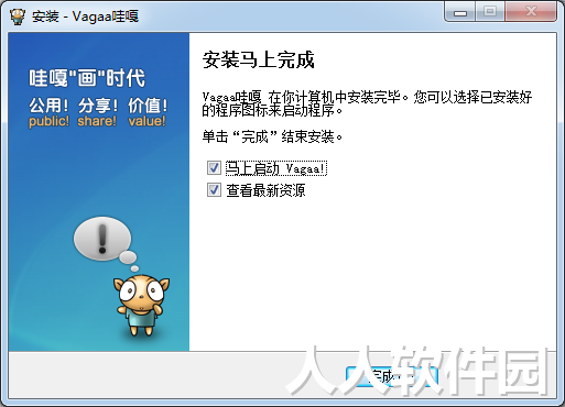 Vagaa 2022最新可用版下载