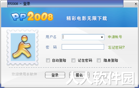 P2P资源搜索软件
