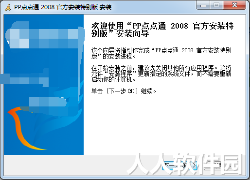 P2P资源搜索软件