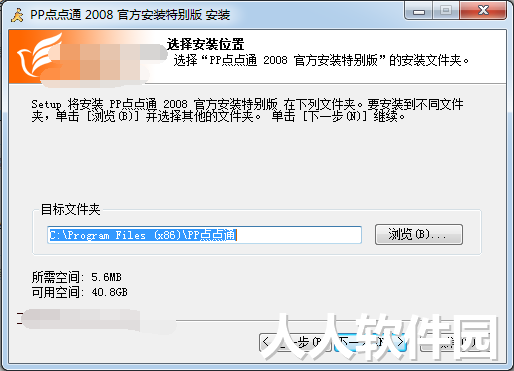 P2P资源搜索软件