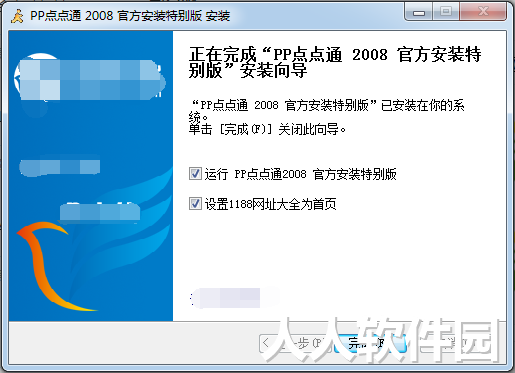 P2P资源搜索软件