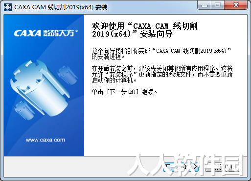 CAXA破解版下载