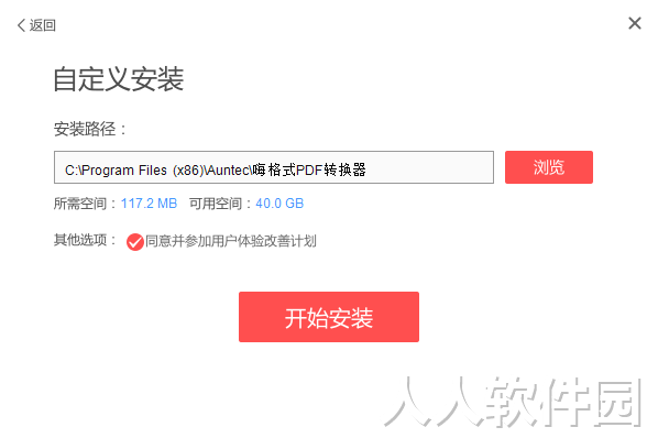 嗨格式PDF转换器破解版下载
