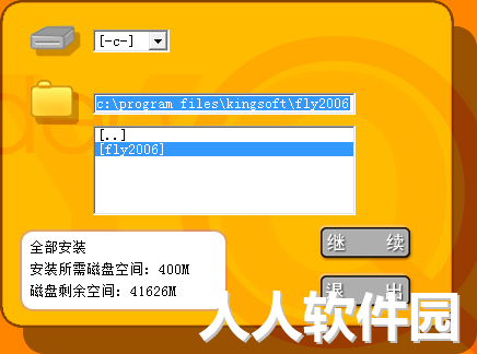 金山画王官网下载