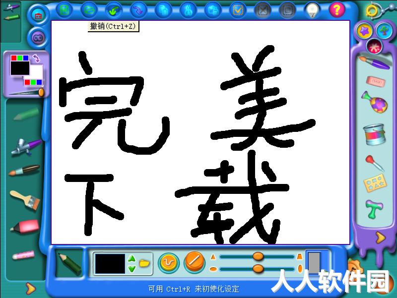 金山画王官网下载