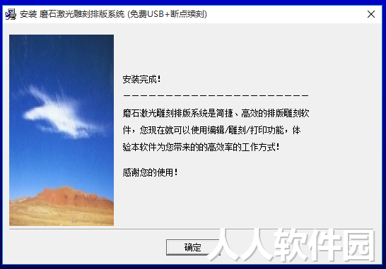 磨石激光雕刻排版系统