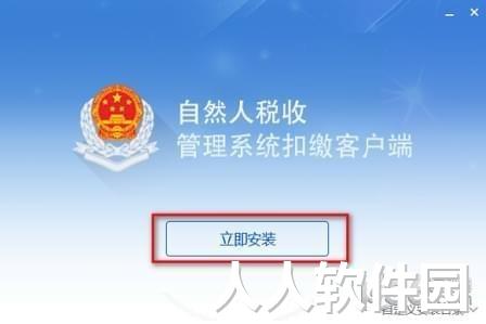 青岛电子税务局下载
