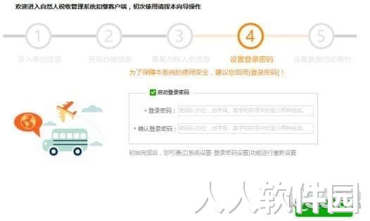 青岛电子税务局下载