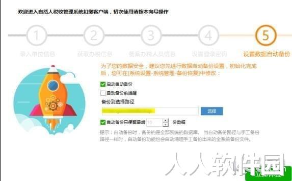 青岛电子税务局下载