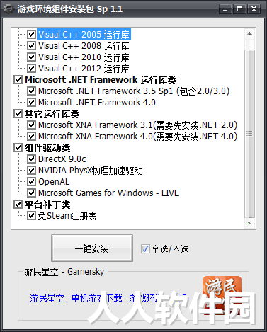 8c9f76e2198f24721e22c1398ed0e525020e7356.png 超齐全的游戏环境包下载