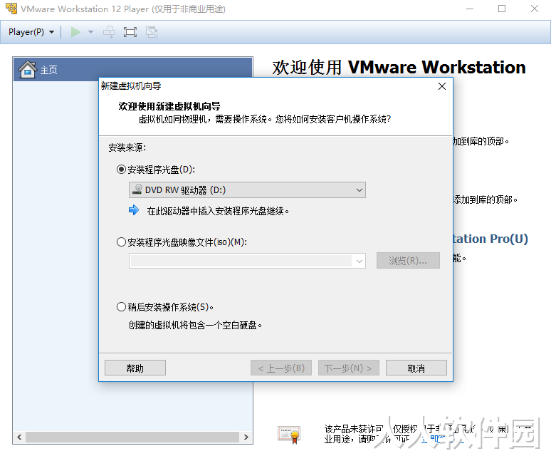 VMware破解版下载