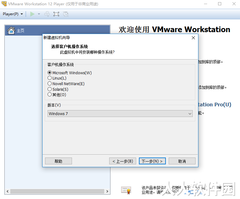 VMware破解版下载