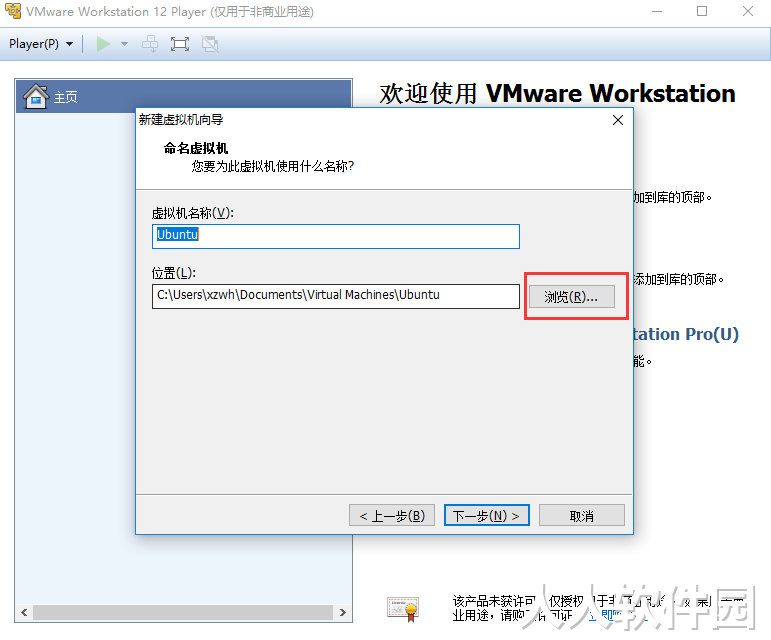 VMware破解版下载