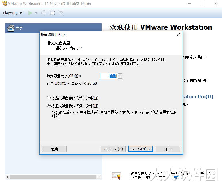 VMware破解版下载
