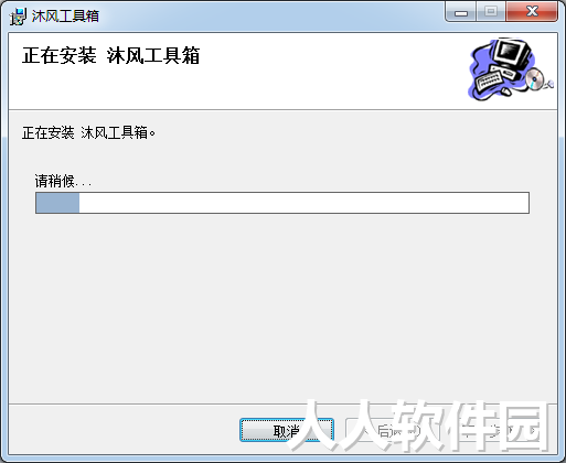 沐风工具箱