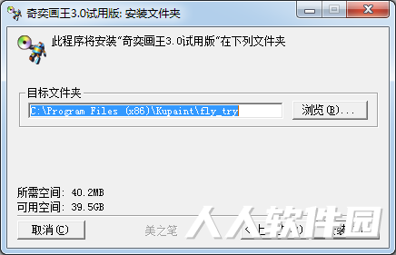 奇奕画王(绘画软件)