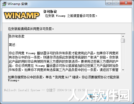 Winamp