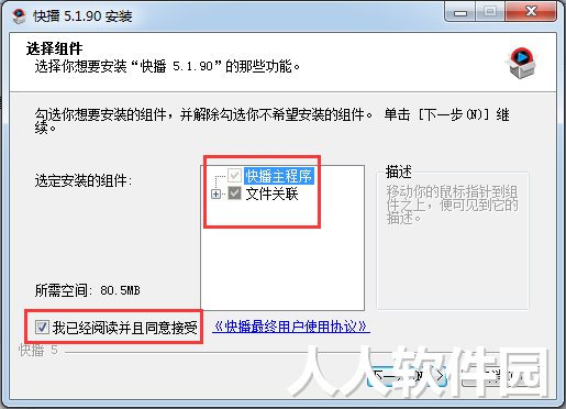 快播2022最新版下载