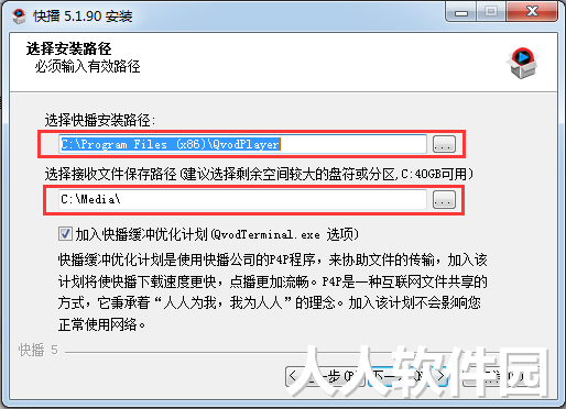 快播2022最新版下载