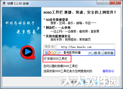 快播2022最新版下载