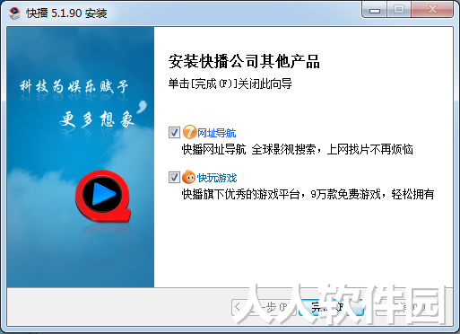 快播2022最新版下载