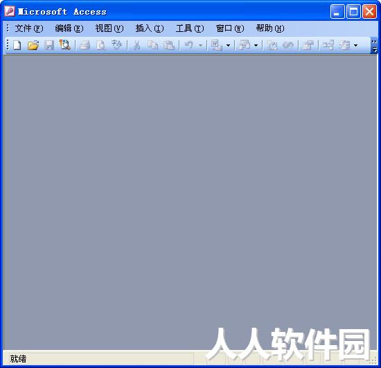 Access2003中文破解版下载