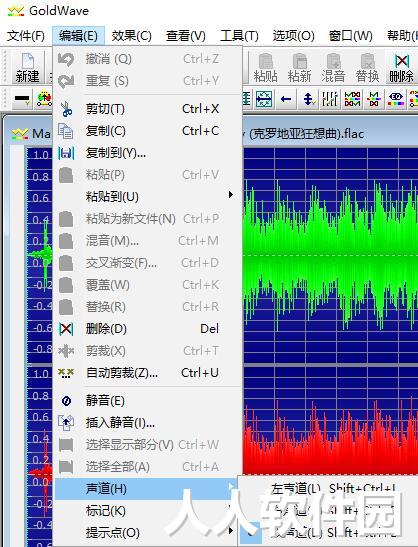 GoldWave绿色版下载