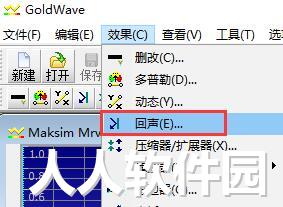 GoldWave绿色版下载