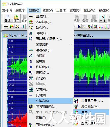 GoldWave绿色版下载