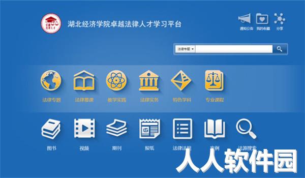 超星学习通PC客户端下载
