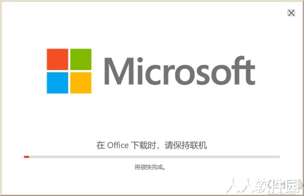 Office 2021 Visio专业增强版