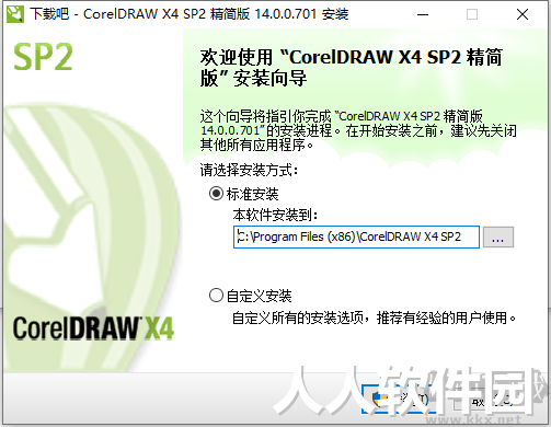 CorelDraw X4 SP2专业版(亲测可用)