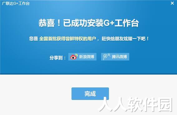 广联达软件下载