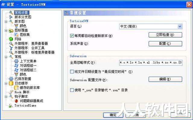 TortoiseSVN中文语言包
