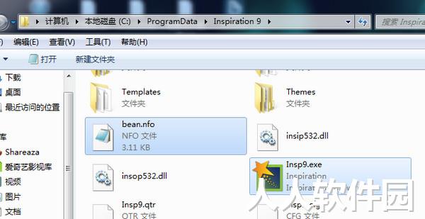 Inspiration破解版下载