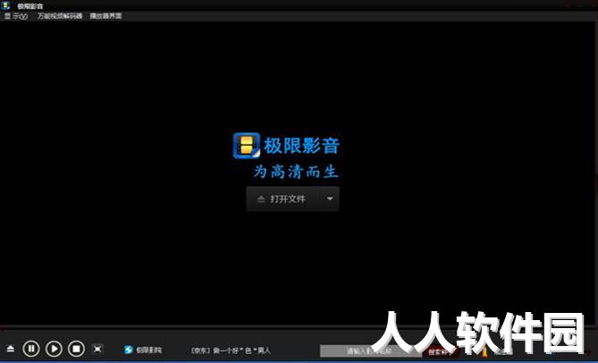 极限影音