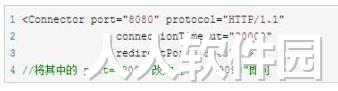 Apache Tomcat 8
