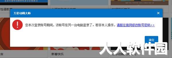 万彩动画大师免费版下载