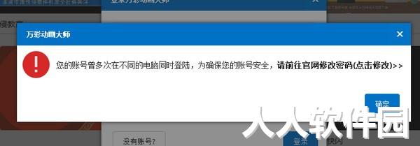 万彩动画大师免费版下载