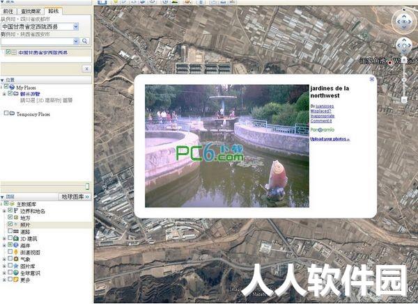 谷歌地球破解版下载