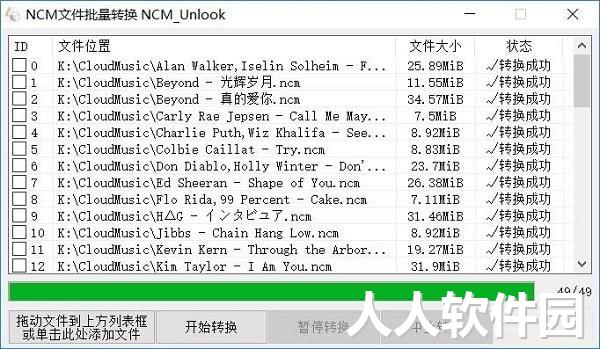 ncm转mp3软件下载