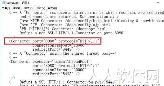 Apache Tomcat 8官方版