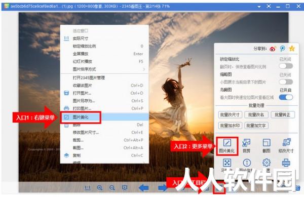 2345看图王纯净版下载