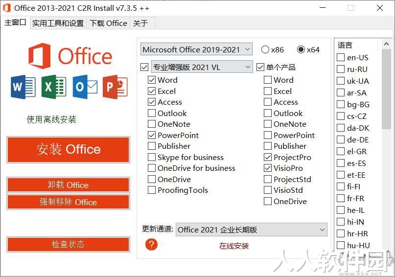 Office 2013-2021 C2R Install(Office安装工具)