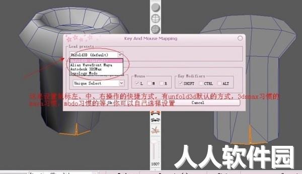 3D建模软件