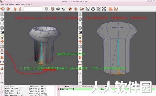 3D建模软件