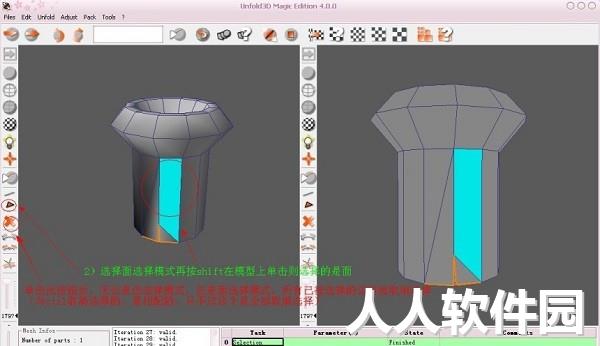 3D建模软件