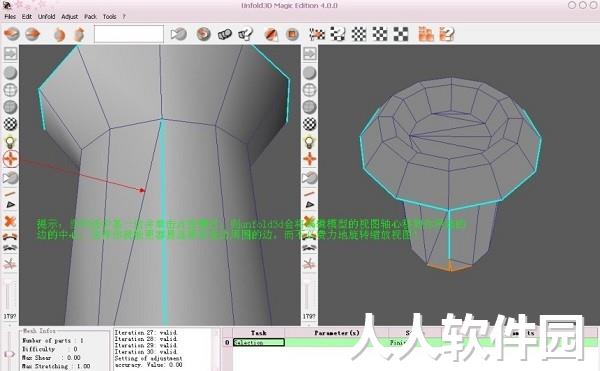 3D建模软件
