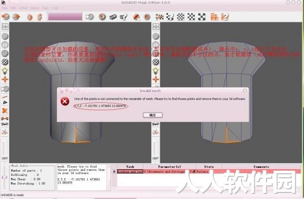 3D建模软件