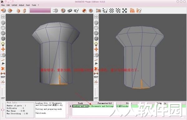 3D建模软件
